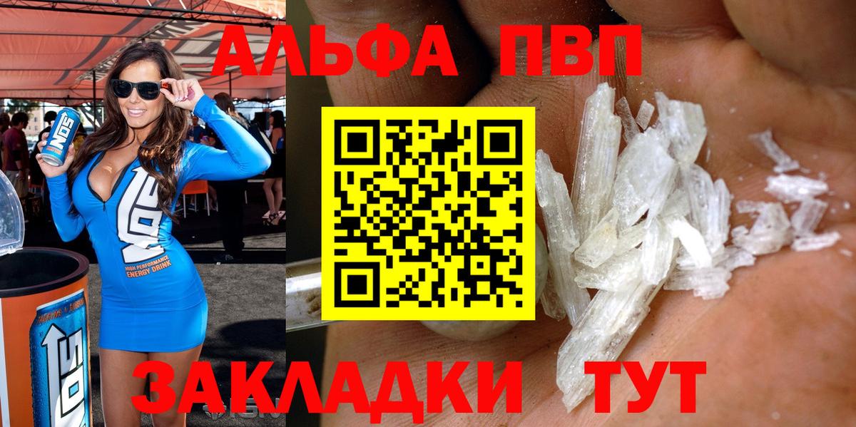 Прокопьевск  где купить   Alfa_PVP кристаллы  Вход с VPN  A PVP СК КРИС  Alpha PVP СК КРИС 
