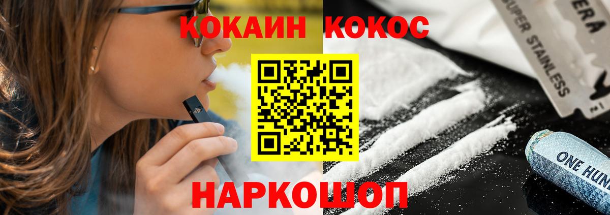 COCAIN VHQ  Cocaine  Прокопьевск  Вход с VPN 
