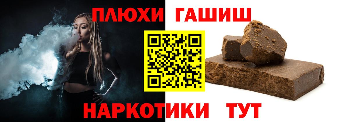 ГАШ  ГАШИШ Изолятор  Вход с VPN  Прокопьевск  ГАШ Cannabis 