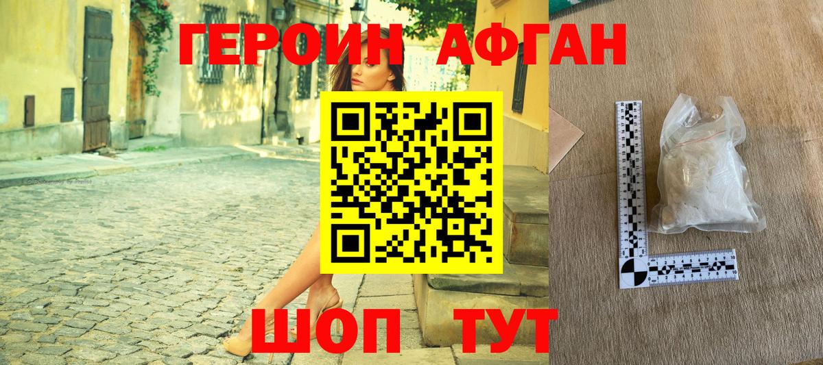 Героин герыч Прокопьевск