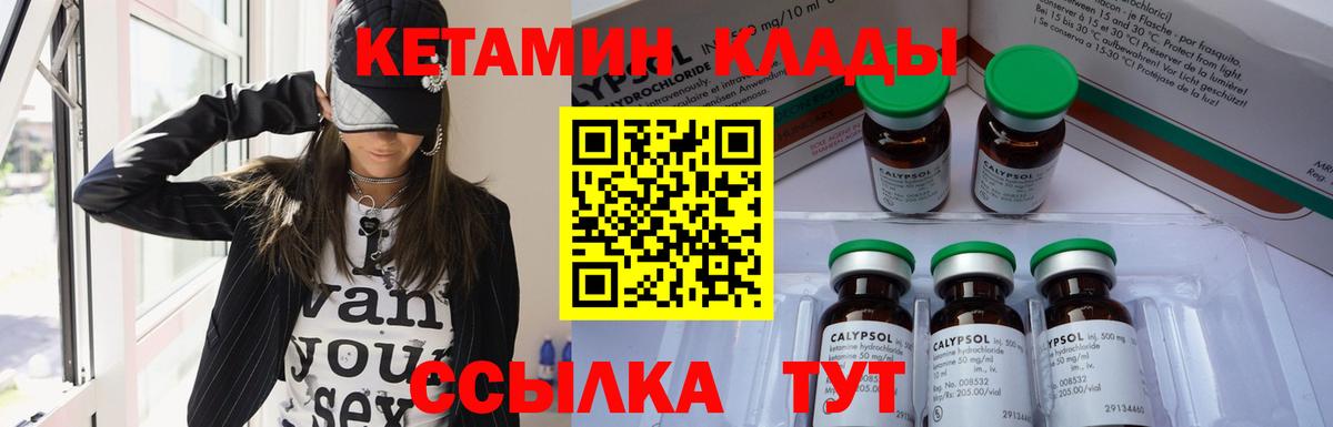   ONION  КЕТАМИН ketamine  Вход с VPN  Прокопьевск 