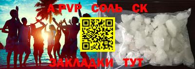 альфа пвп VHQ Татарск