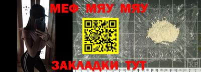 меф VHQ Тара