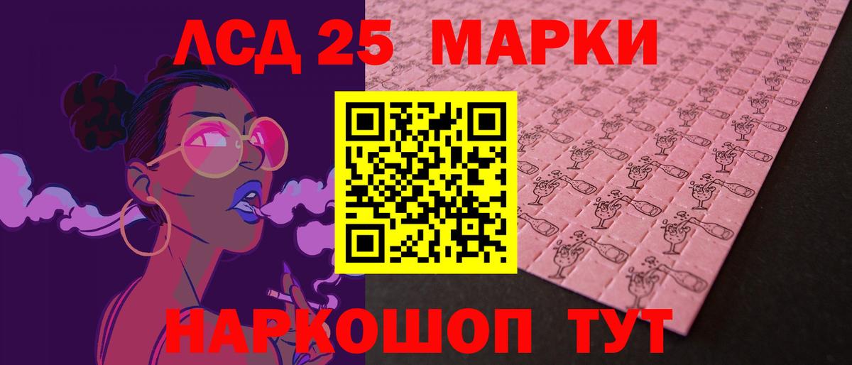LSD-25 экстази ecstasy Прокопьевск
