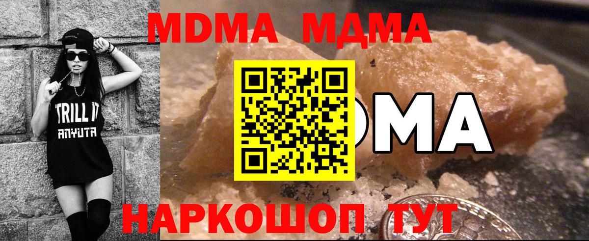 Прокопьевск  MDMA молли  MDMA  MDMA crystal  Вход с VPN 