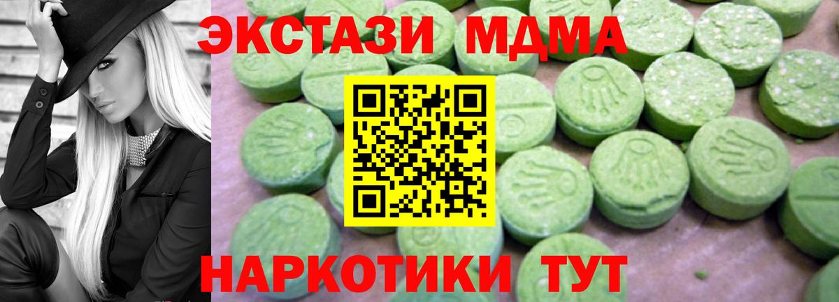 МДМА молли Прокопьевск