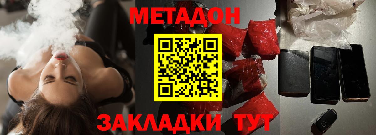 Метадон мёд  Метадон мёд  omg как зайти  Прокопьевск  Вход с VPN 