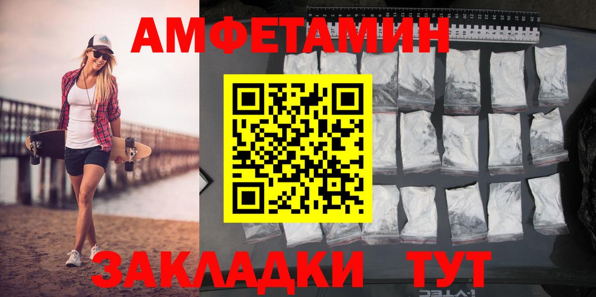 МЕТАМФЕТАМИН пудра Прокопьевск