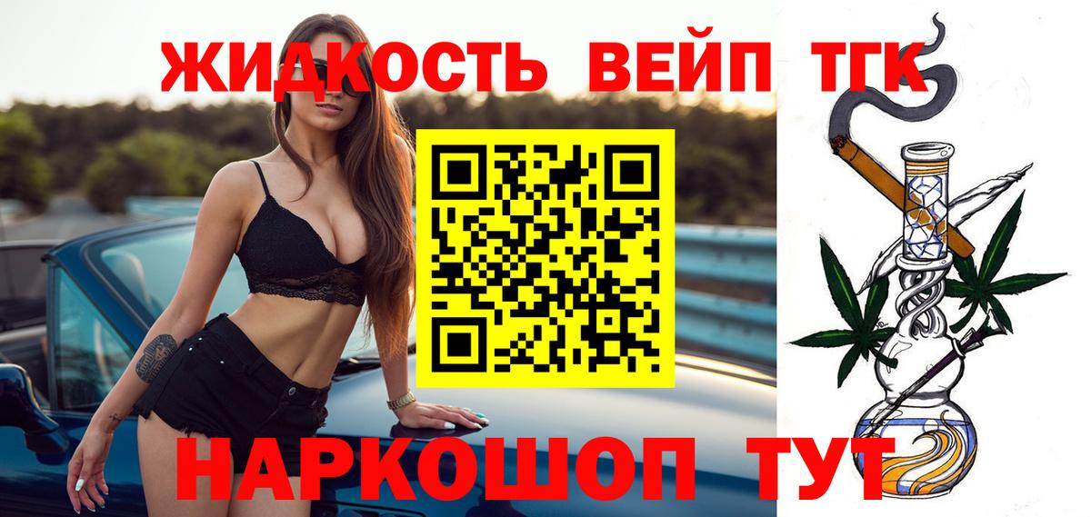 Дистиллят ТГК жижа  ТГК гашишное масло  Вход с VPN  Прокопьевск 